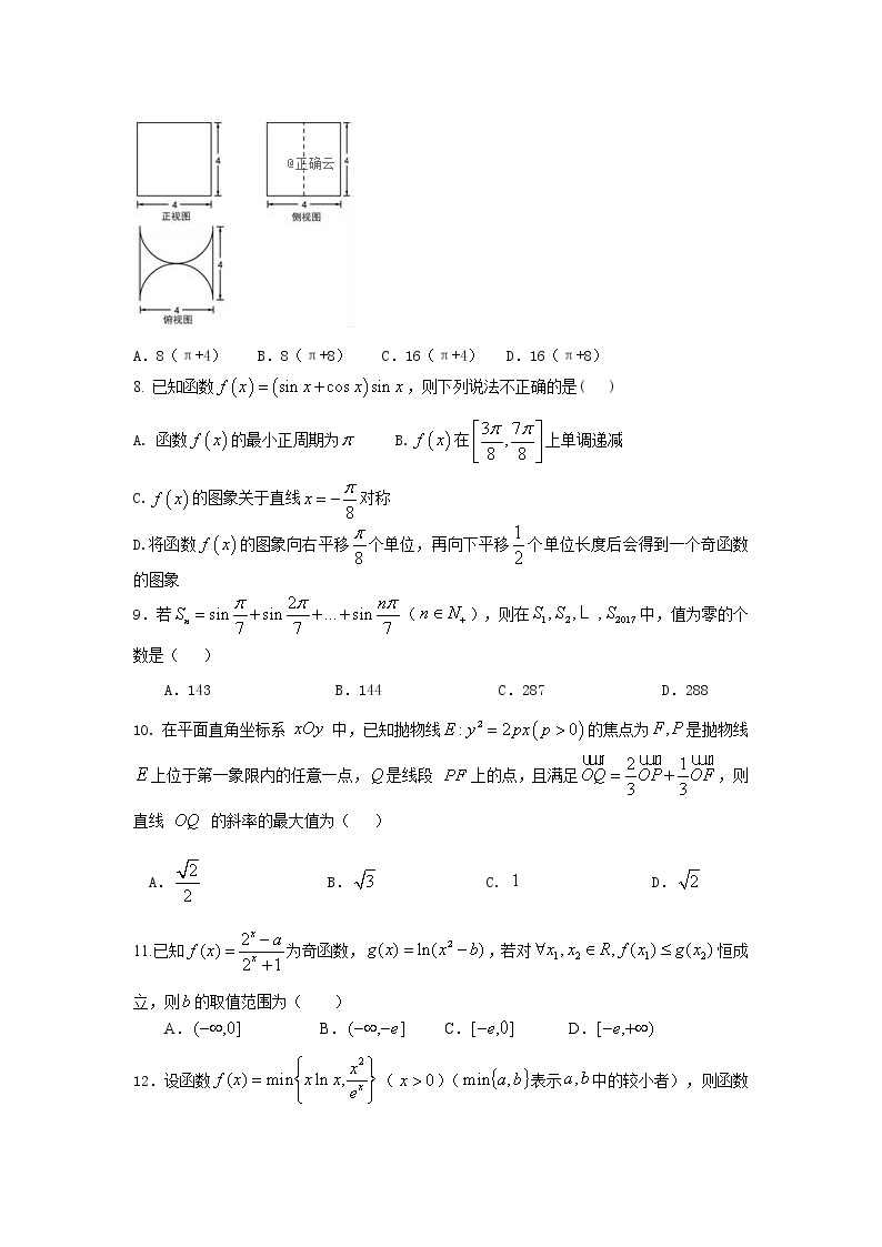 江西省赣州市石城中学2020届高三上学期第十三次周考数学（文）（A）试卷 Word版含答案02