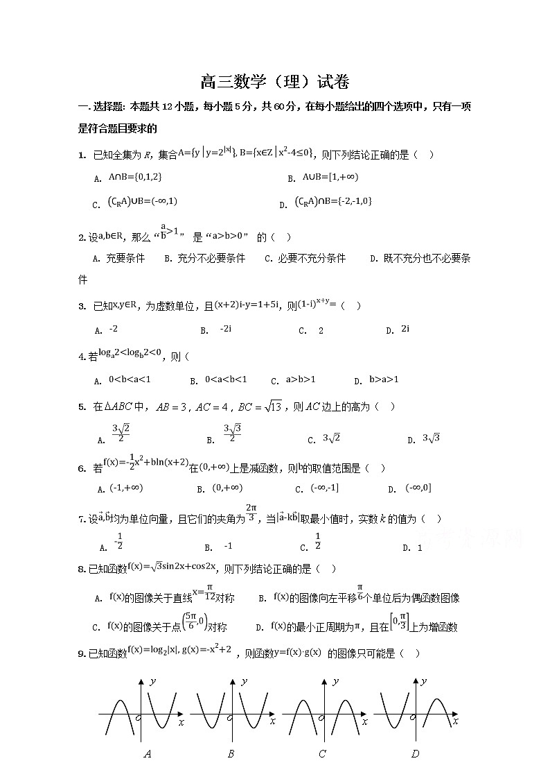 宁夏银川市宁夏大学附中2020届高三上学期第三次月考数学(理)试卷 Word版含答案01