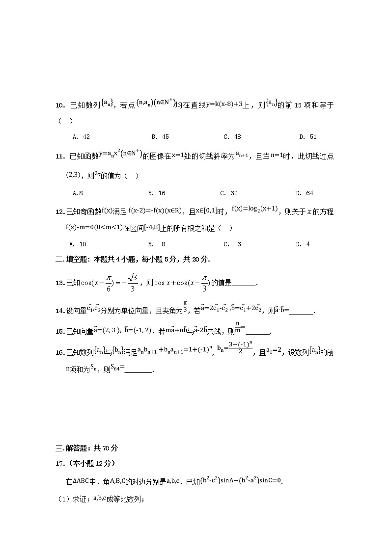 宁夏银川市宁夏大学附中2020届高三上学期第三次月考数学(理)试卷 Word版含答案02
