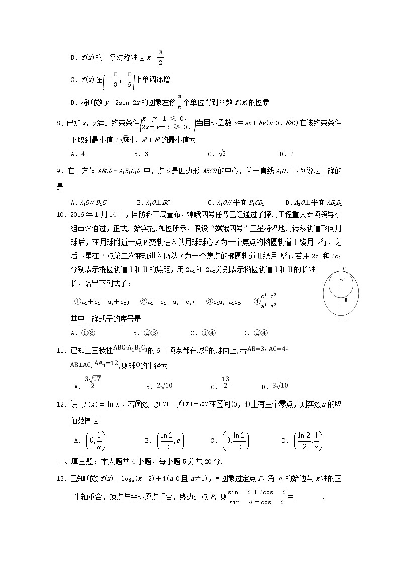 宁夏银川市宁夏大学附中2020届高三上学期第五次月考数学(理)试卷 Word版含答案02