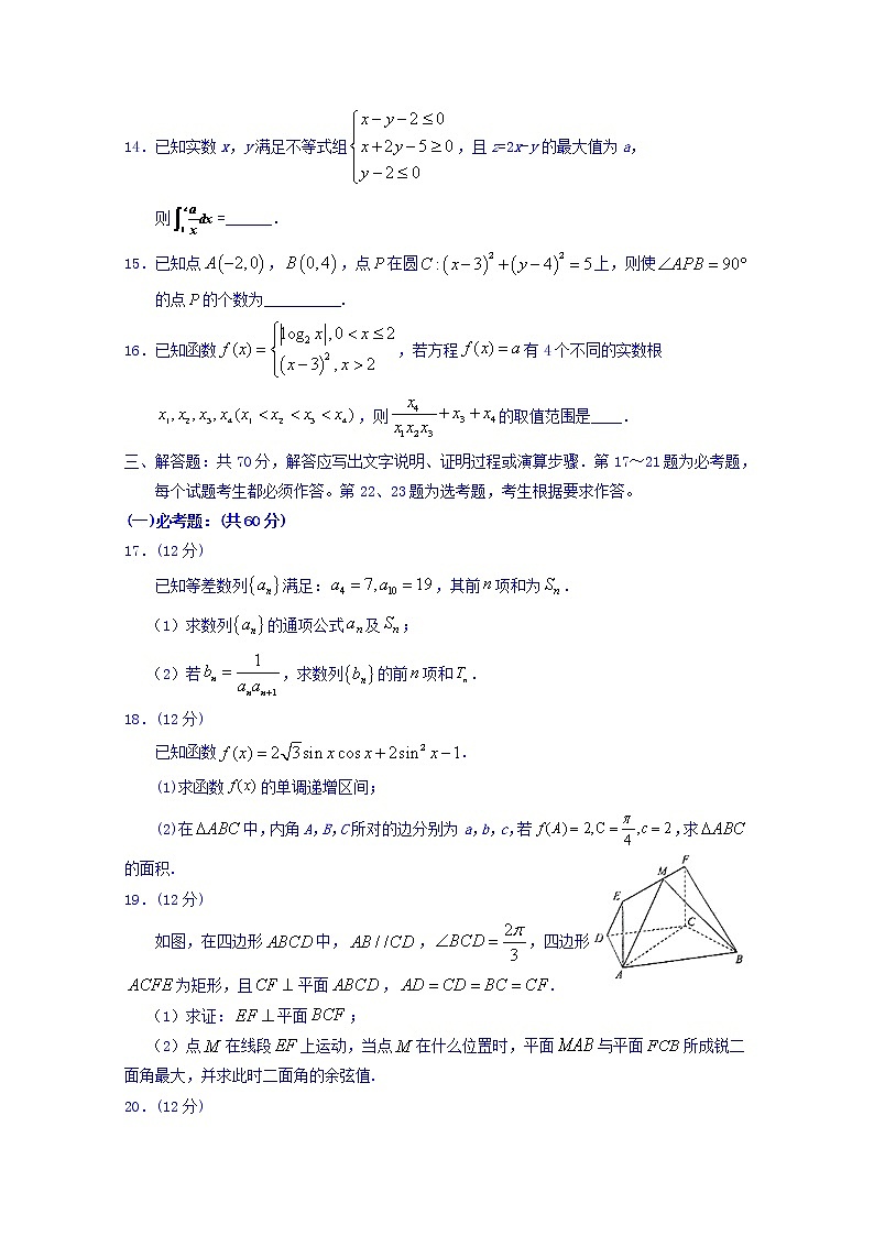 宁夏银川一中2020届高三第五次月考数学(理)试题 Word版含答案03