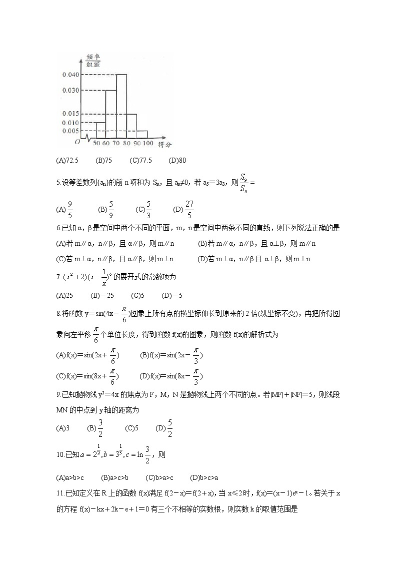 四川省成都市2020届高三第一次诊断考试 数学(理) Word版含答案bychun02
