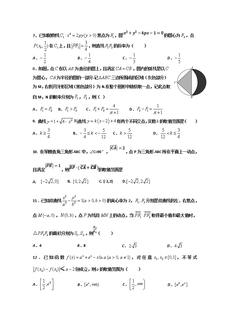 四川省三台县芦溪中学2020届高三上学期“二诊”考前模拟数学(理)试题 Word版含答案02