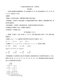 2020届四川省成都市高三第一次诊断考试  数学（理）