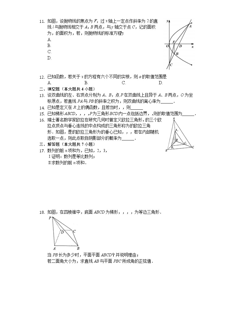 河南省郑州市第一中学2020届高三12月联考数学（理）试题 Word版含解析02