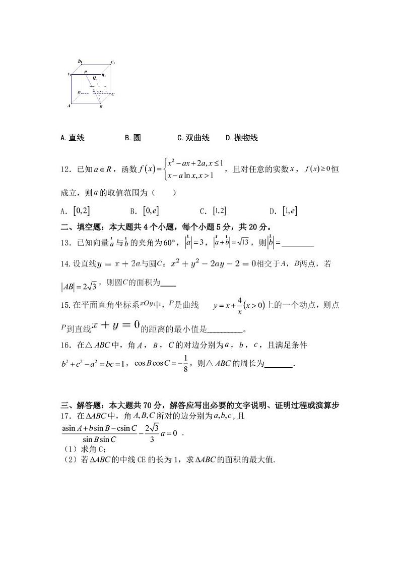 河南省郑州市中牟县第一高级中学2020届高三上学期第七次周考数学(理)试题 PDF版含答案03