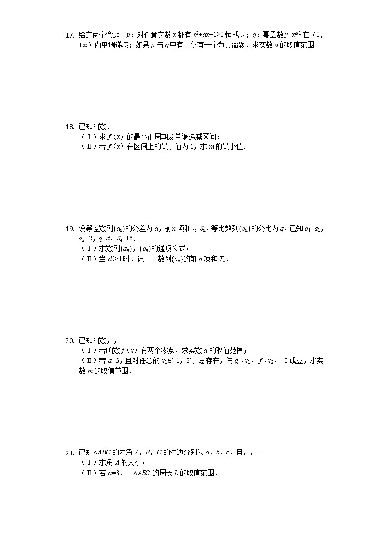 湖南省怀化市新博览联考2020届高三上学期期中考试数学(理)试题 Word版含解析02