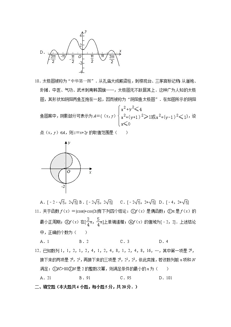 江西省抚州市临川第二中学2020届高三上学期第一次月考数学(理)试题 Word版含解析03