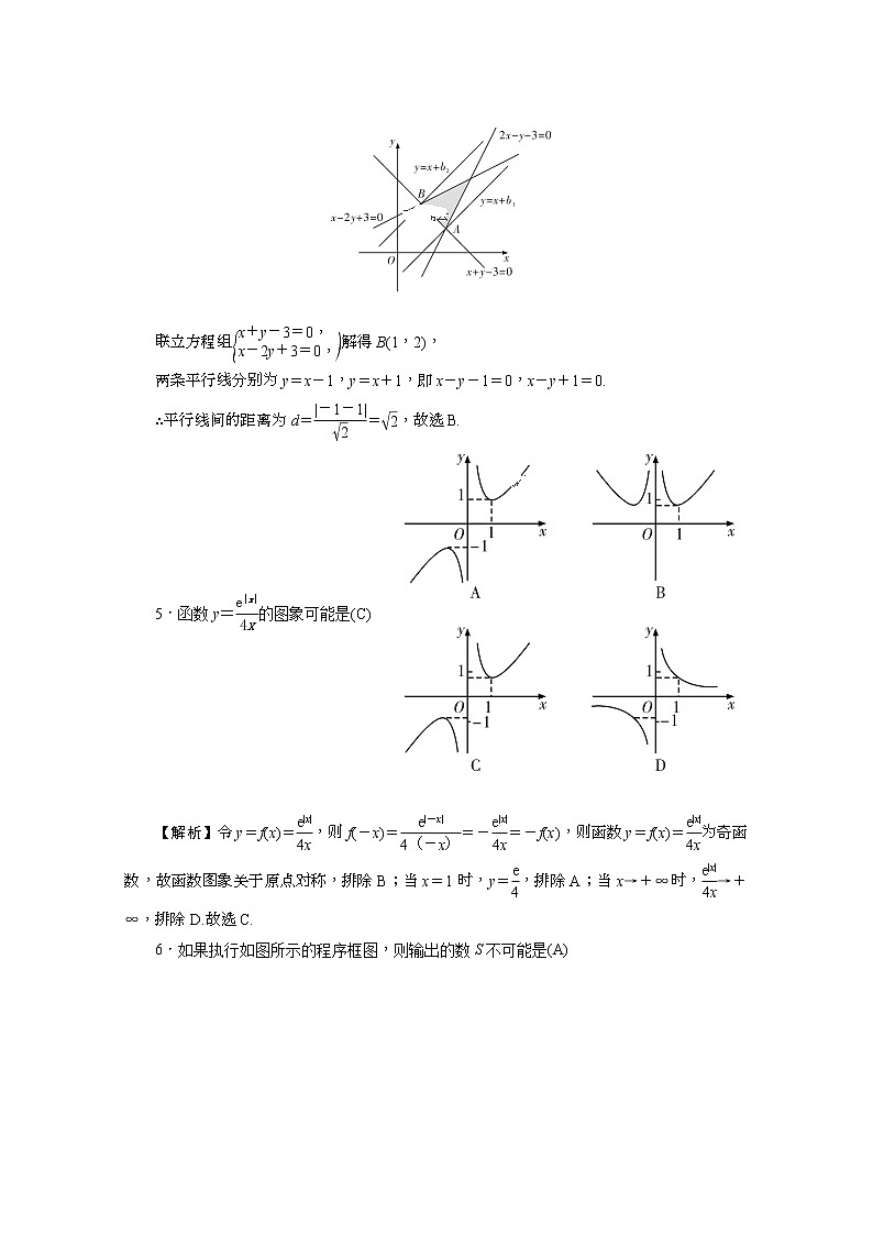 湖南师范大学附属中学2020届高三上学期第二次月考数学(理)试题 Word版含解析02