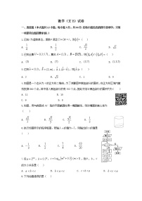 江西省赣州市石城中学2020届高三上学期第六次周考数学（文）（B）试卷 Word版含答案