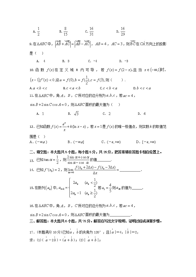 江西省赣州市石城中学2020届高三上学期第九次周考数学(文)(B)试卷 Word版含答案02