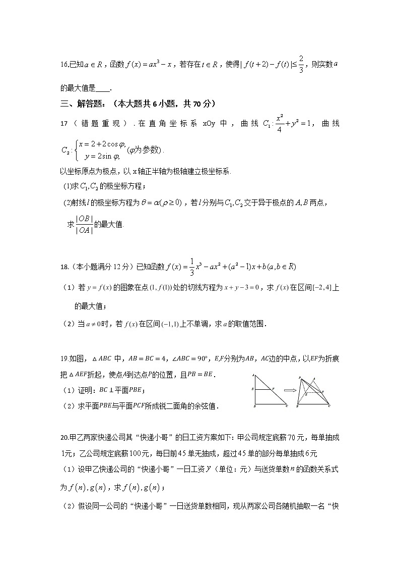 江西省赣州市石城中学2020届高三上学期第八次周考数学(理)(B)试卷 Word版含答案03