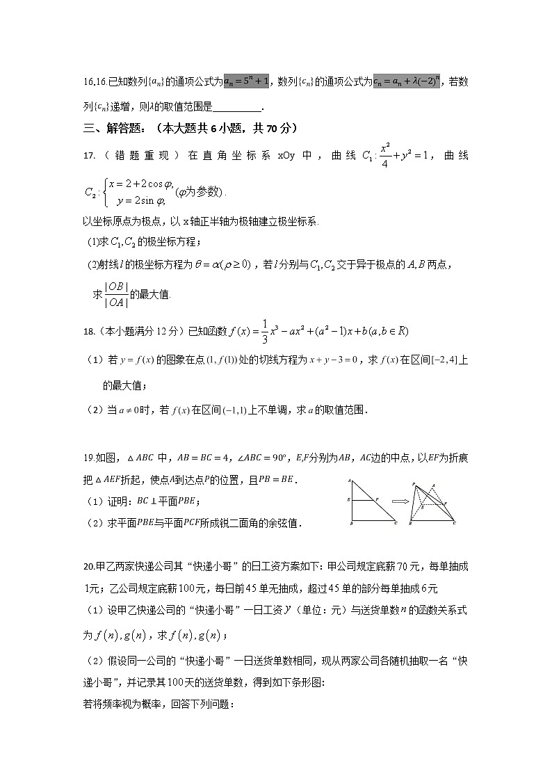 江西省赣州市石城中学2020届高三上学期第八次周考数学(理)(A)试卷 Word版含答案03