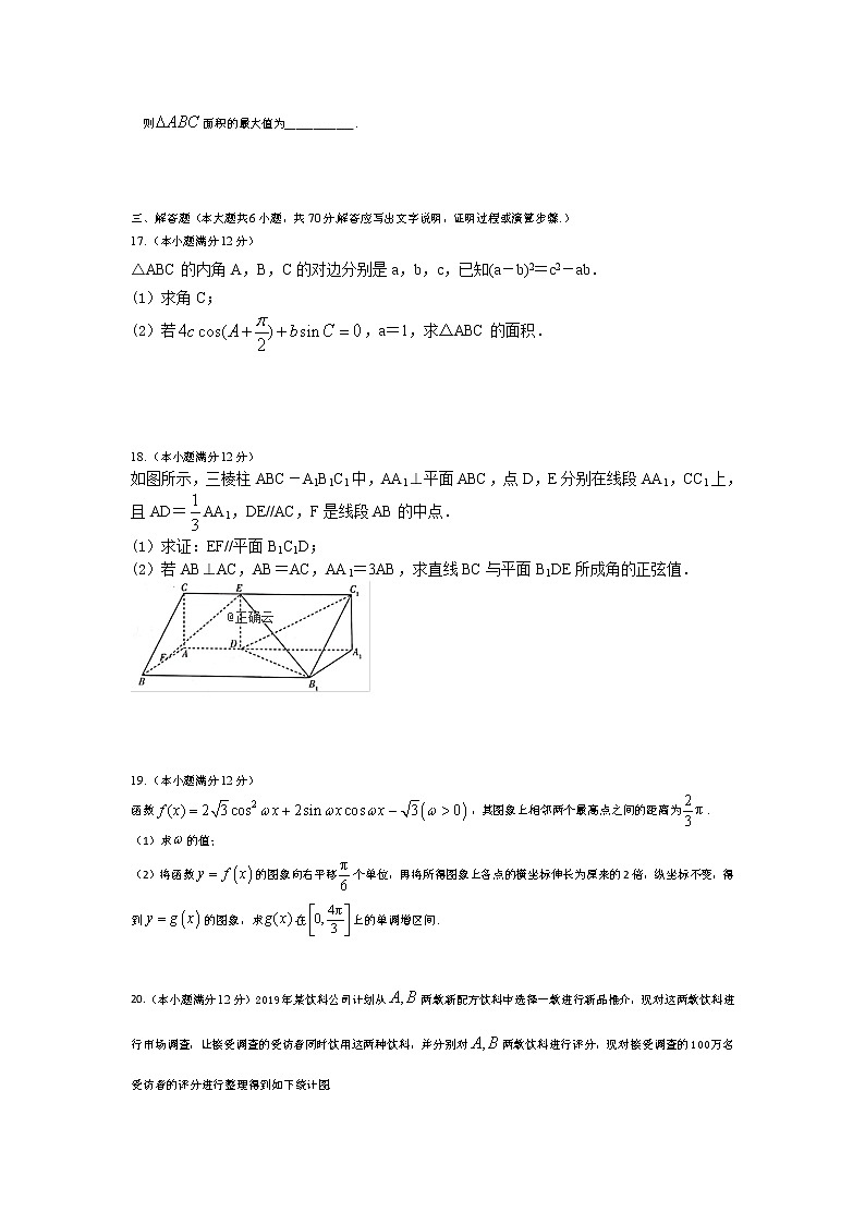 江西省赣州市石城中学2020届高三上学期第十二次周考数学(理)(B)试卷 Word版含答案03