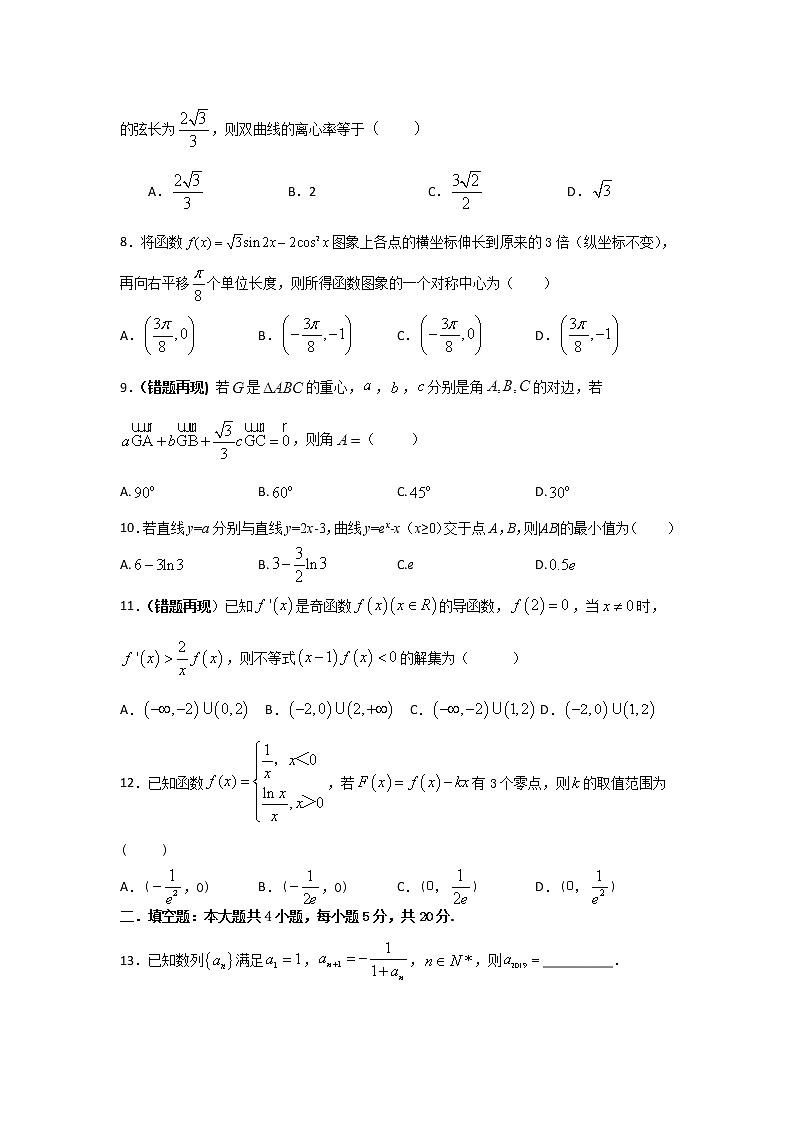 江西省赣州市石城中学2020届高三上学期第十次周考数学(文)(A)试卷 Word版含答案02