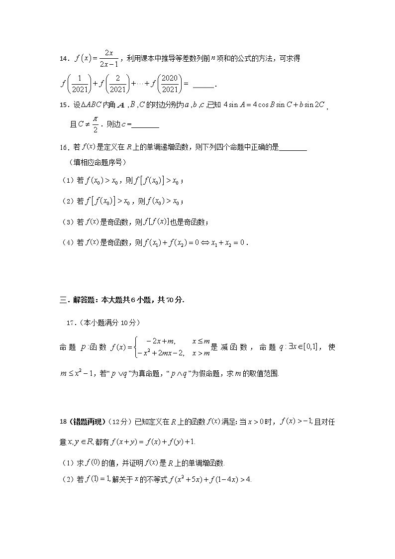 江西省赣州市石城中学2020届高三上学期第十次周考数学(文)(A)试卷 Word版含答案03
