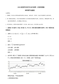 2020届河南省郑州市高三上学期第一次质量预测数学（理）试题
