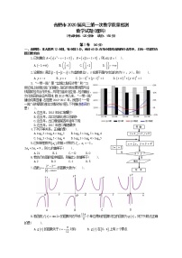 2020届合肥一模理数—试题