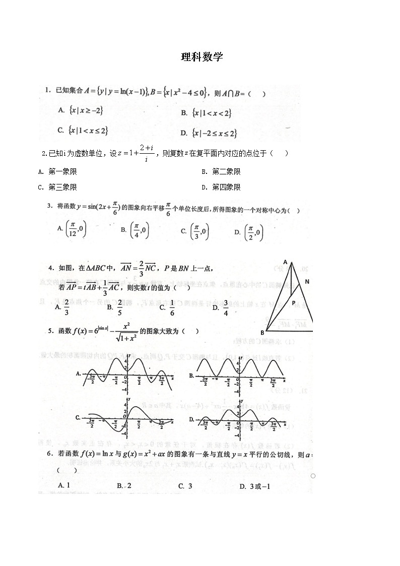 2020届河南省郑州市高三上学期第八次周考数学(理)试卷第1页