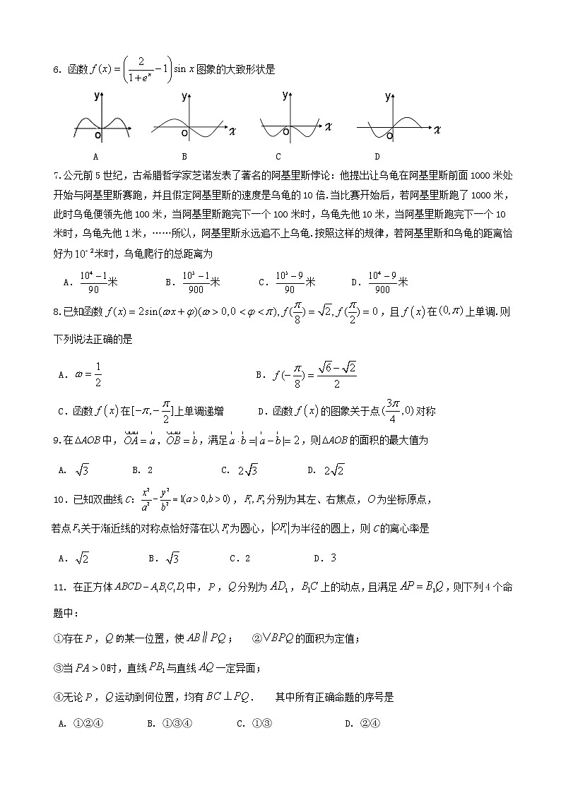 2020届湖南省浏阳市第一中学高三上学期第六次月考数学(理)试题02