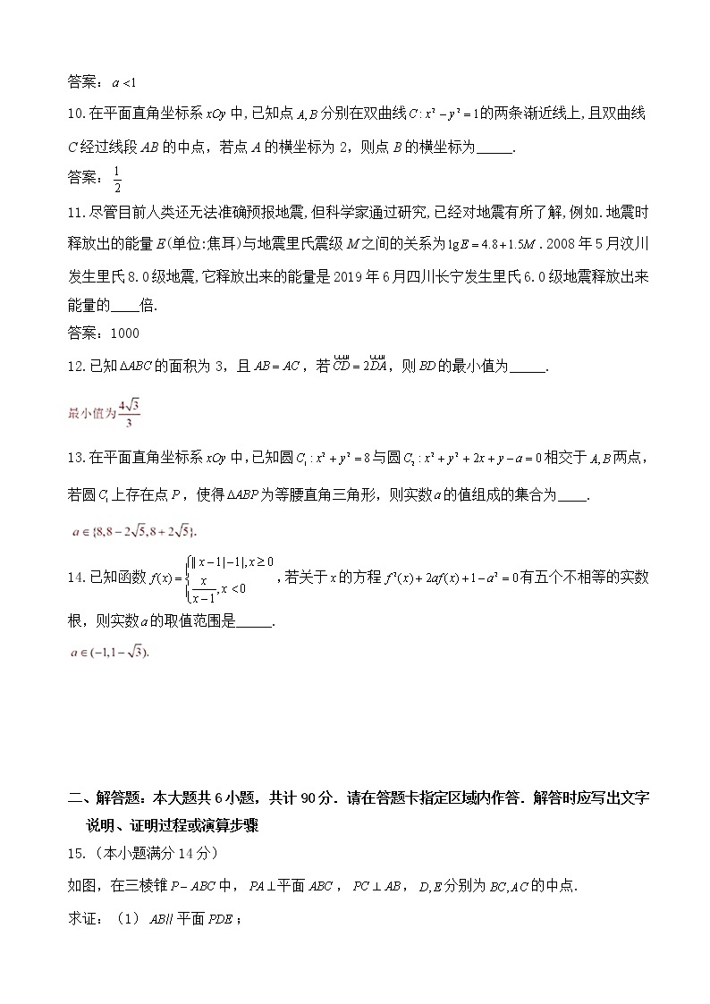 2020届江苏省南通市、泰州市高三上学期第一次调研考试数学（理）试题（wod版）02