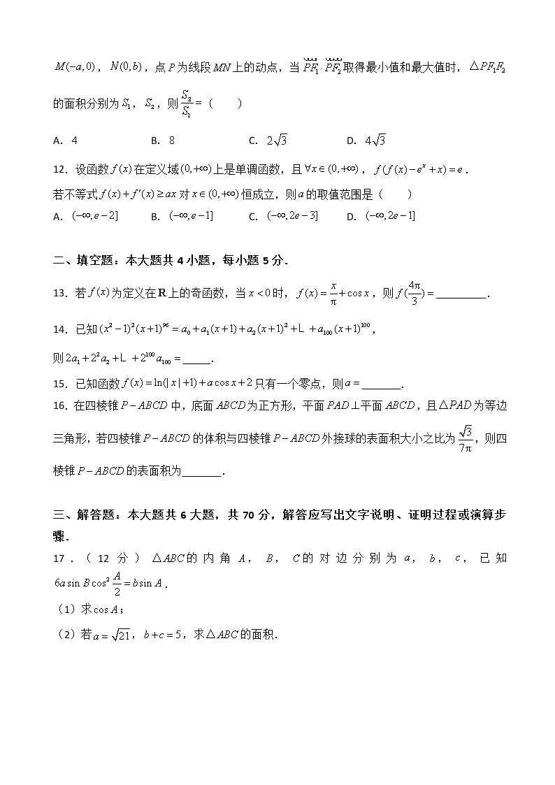 2020届江西名师联盟高三上学期第一次模拟考试数学（理）试题（解析版）03