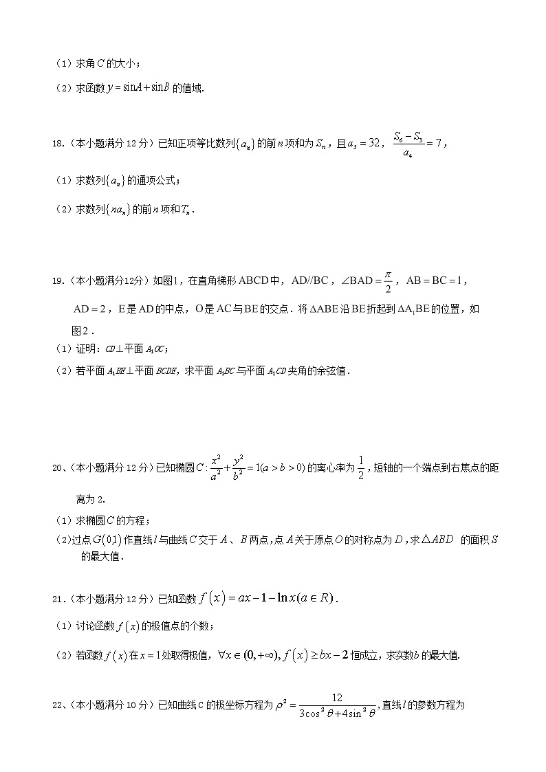 2020届宁夏银川市宁夏大学附中高三上学期第五次月考数学(理)试卷03