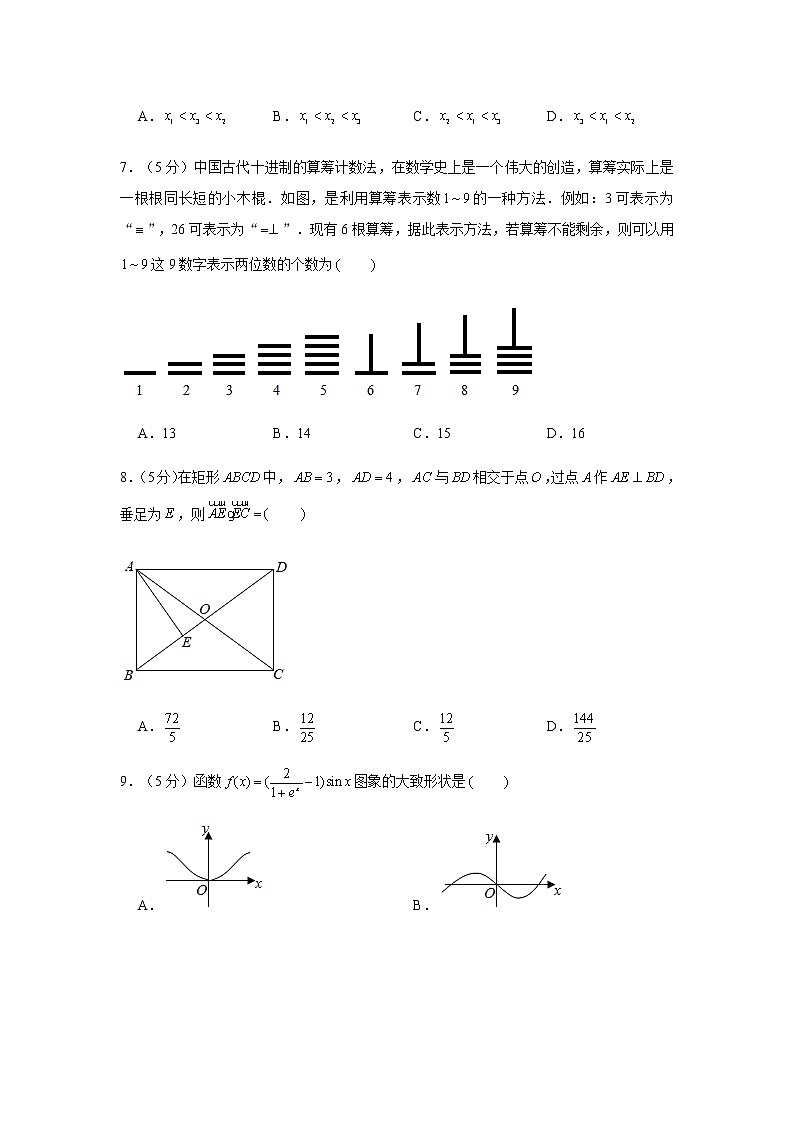 广东省广州市天河区2020届高三高考一模数学(理)试题 Word版含解析第2页