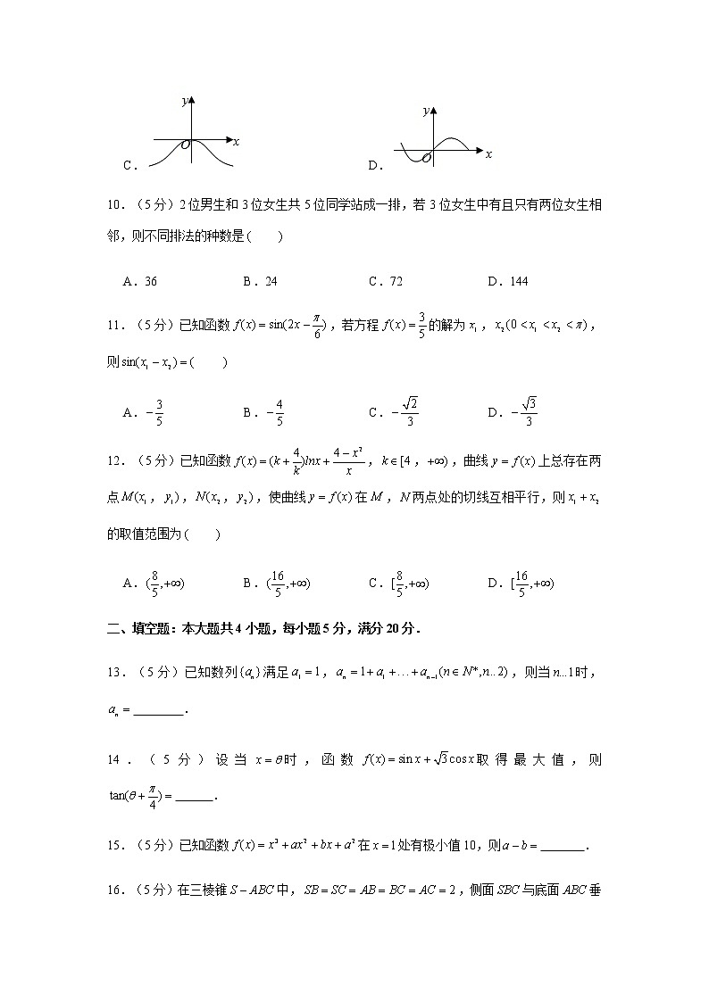 广东省广州市天河区2020届高三高考一模数学(理)试题 Word版含解析第3页
