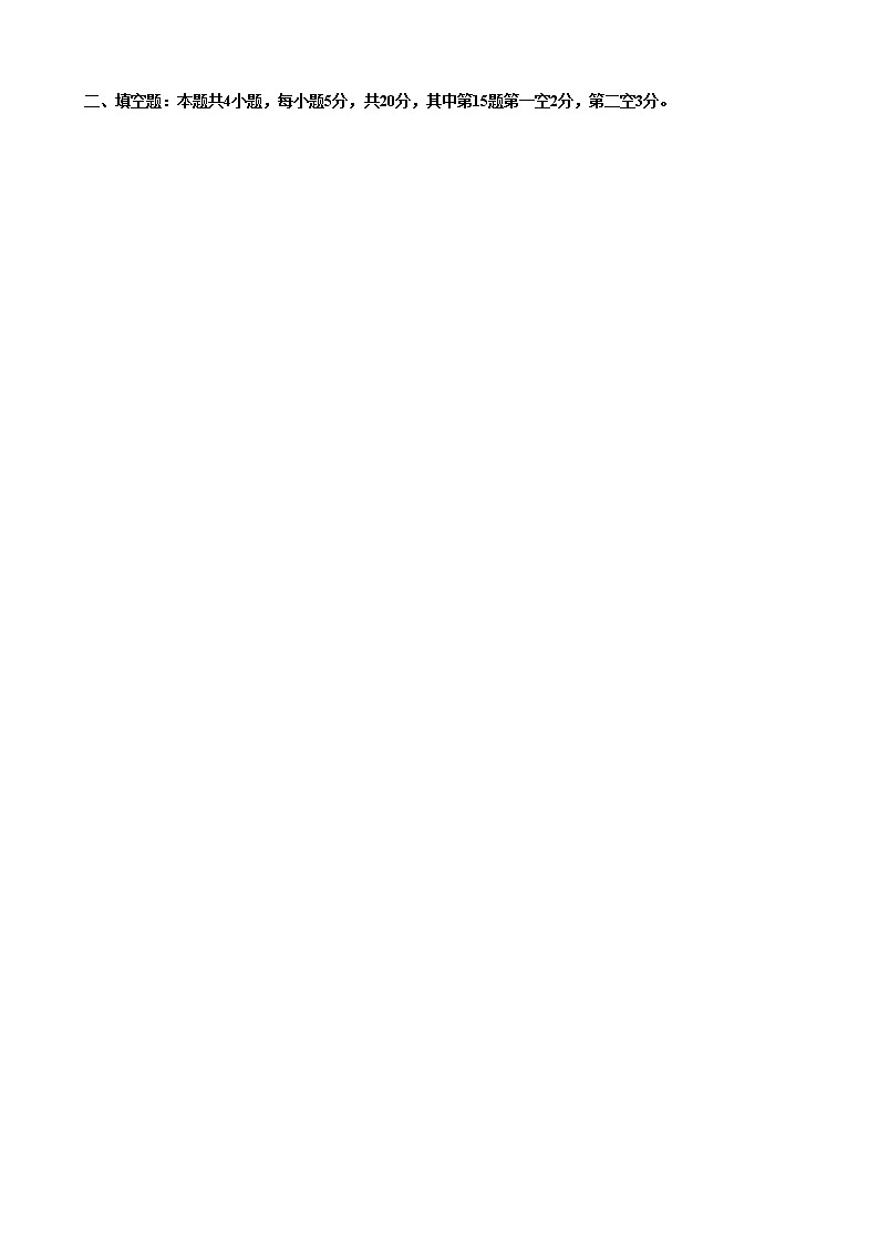 2020届广东省惠州市高三上学期第三次调研考试数学(理)试题第3页