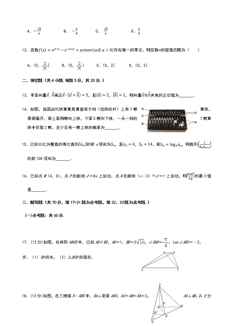 2020届河南省实验中学高三12月月考数学(理)试题03