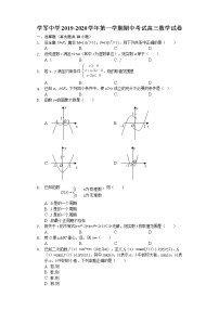 浙江省杭州學(xué)軍中學(xué)2020屆高三上學(xué)期期中考試數(shù)學(xué)試題 Word版含解析