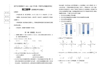 2020届辽宁省葫芦岛市普通高中高三上学期学业质量监测（期末）数学（理）试题