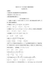 河北省张家口市2020届高三10月阶段检测 数学(文) Word版含答案bychun
