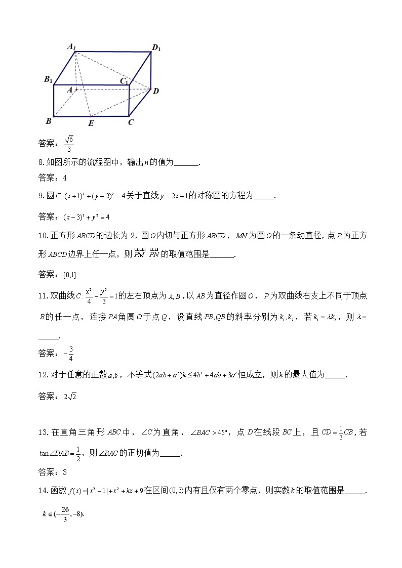 2020届江苏省无锡市普通高中高三上学期期末调研考试数学(文)试题(word版)02