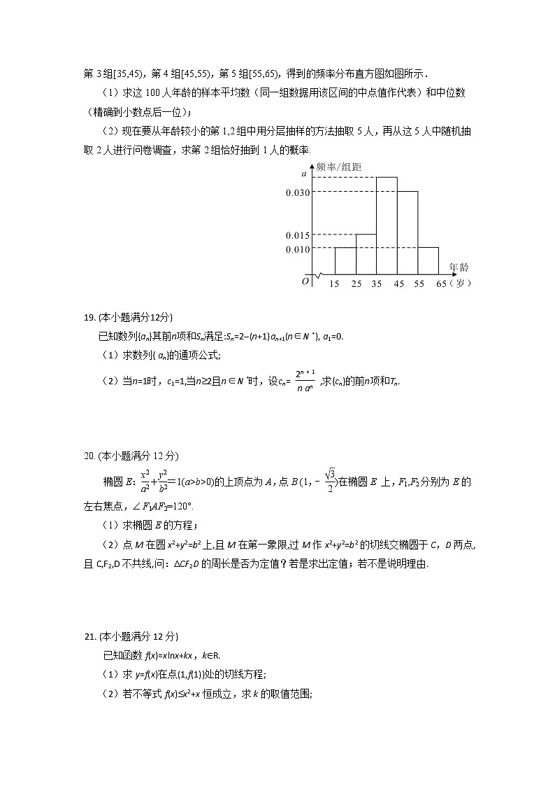 2020届辽宁省葫芦岛市普通高中高三上学期学业质量监测(期末)数学(文)试题03
