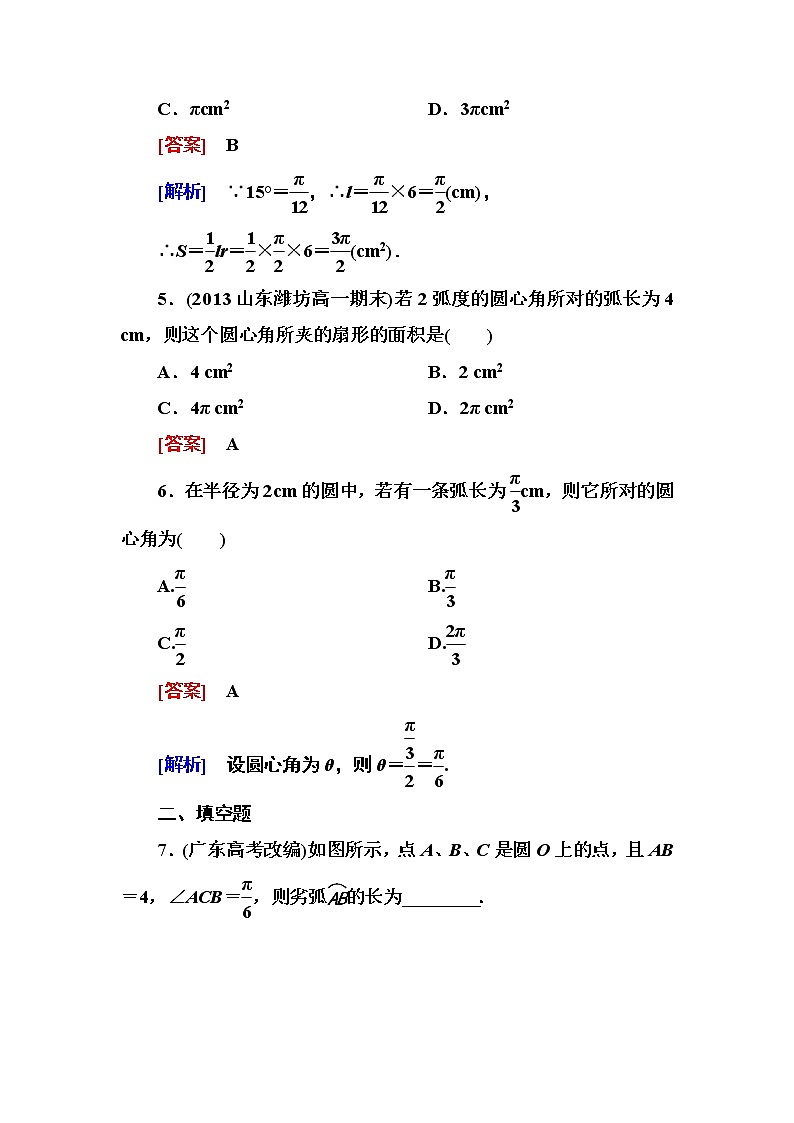高一数学(人教A版)必修4能力提升:1-1-2 弧度制 试卷02