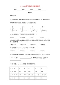 人教版新课标A必修13.2.1几类不同增长的函数模型课后测评