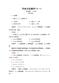 高中数学人教版新课标A必修11.3.2奇偶性精练