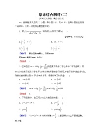 人教版新课标A必修1第二章 基本初等函数（Ⅰ）综合与测试同步训练题