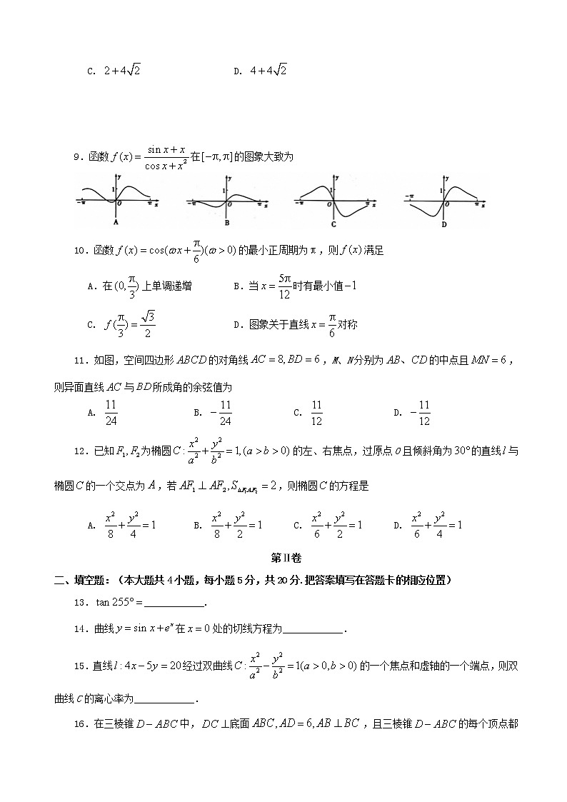 2020届福建省三明第一中学高三上学期第二次月考数学(文)试题第2页