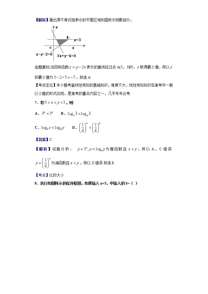 2020届广东省肇庆市高三第一次统考数学(文)试题(解析版)03