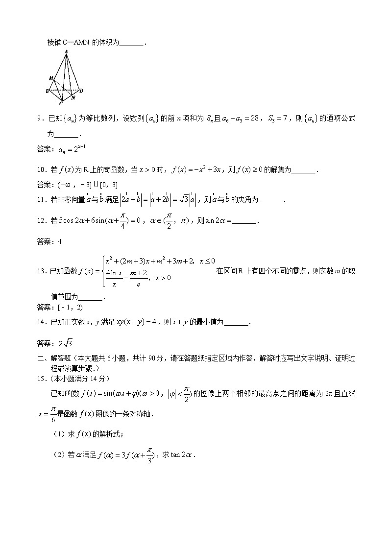 2020届江苏省百校大联考高三上学期第一次考试数学试题(word版)02