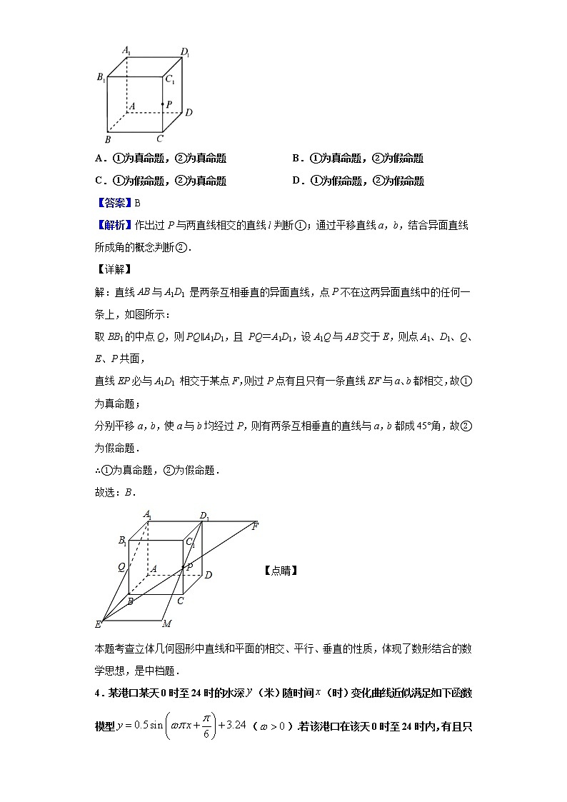 2020届上海市嘉定区、长宁、金山区高三上学期期末数学试题(解析版)02