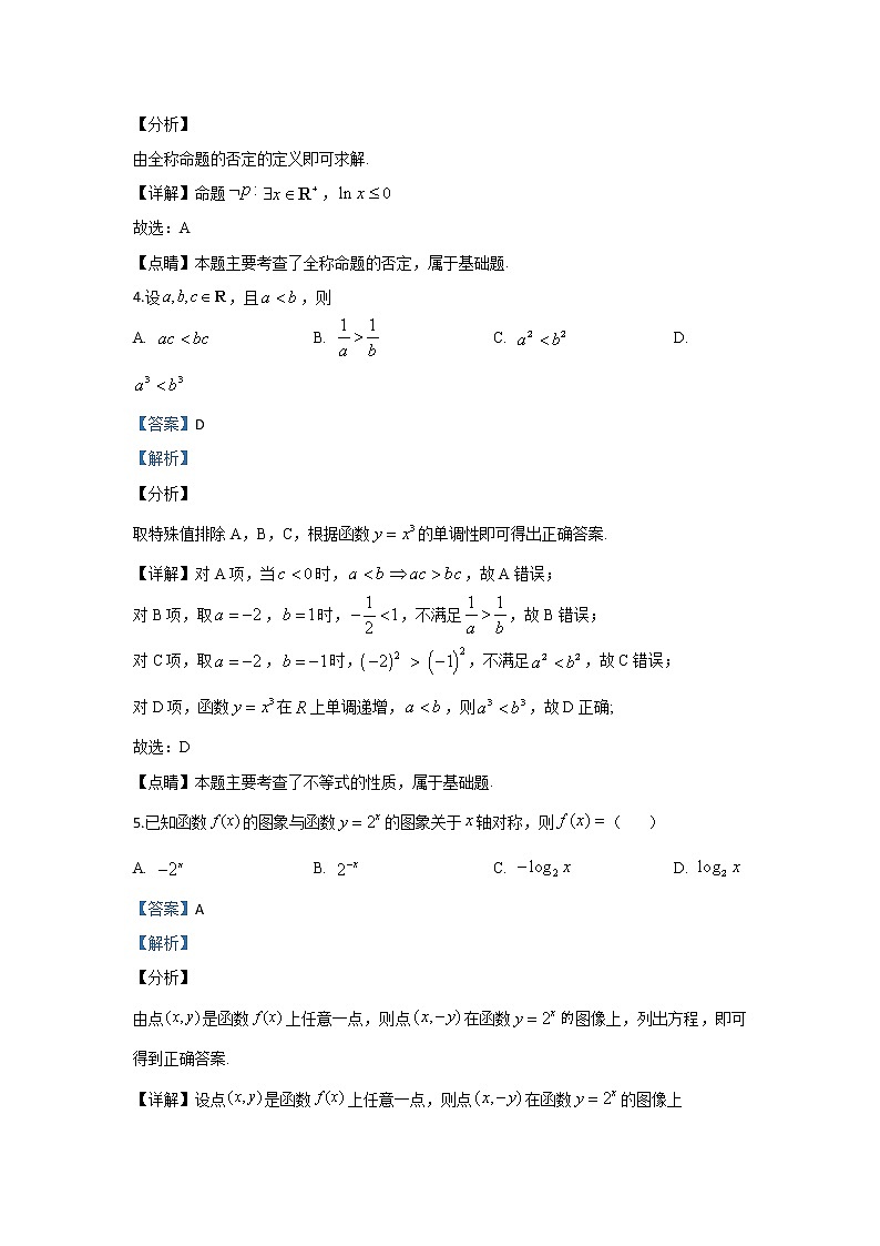 北京市昌平区2020届高三上学期期末考试数学试题 Word版含解析02