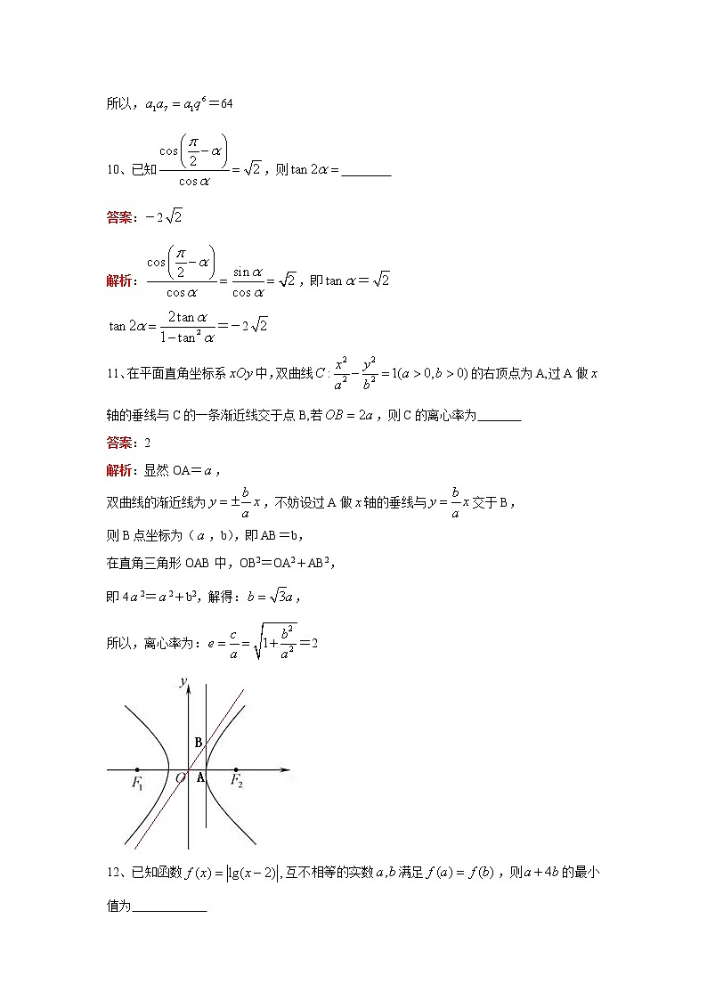 江苏省常州市2020届高三上学期期末学业水平监测数学试题 Word版含解析03