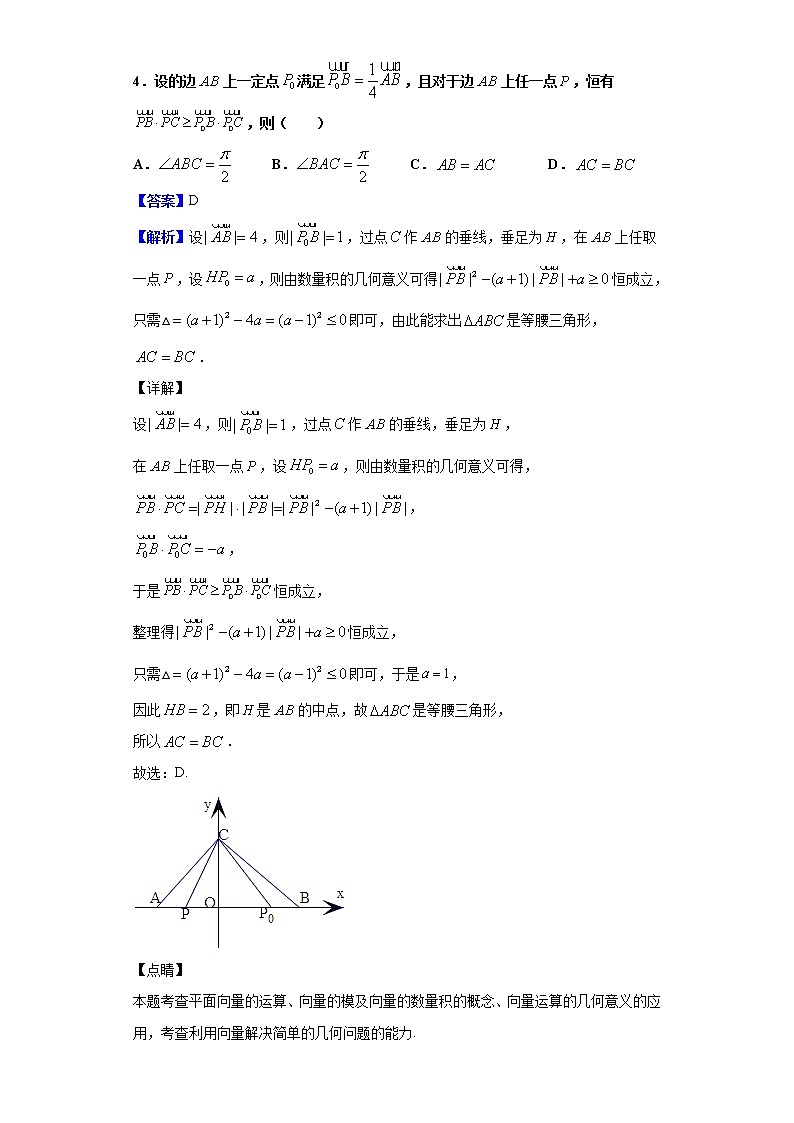 2019届上海市青浦高级中学高三上学期9月质量检测数学试题(解析版)03