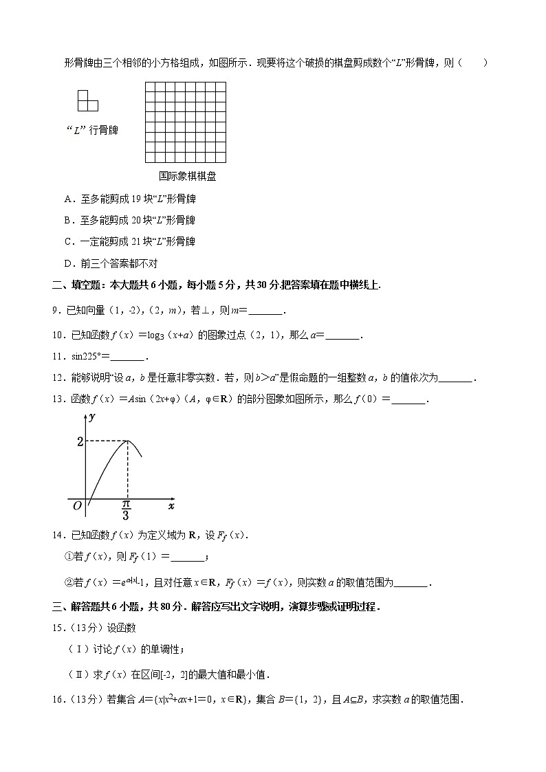 2020届北京市中央民族大学附属中学高三9月月考数学试题第2页