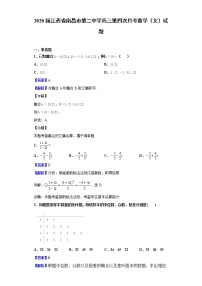 2020届江西省南昌市第二中学高三第四次月考数学（文）试题（解析版）