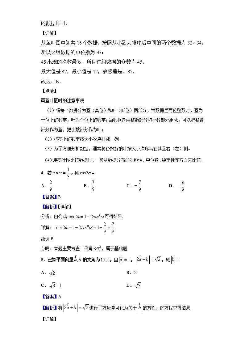 2020届江西省南昌市第二中学高三第四次月考数学(文)试题(解析版)02